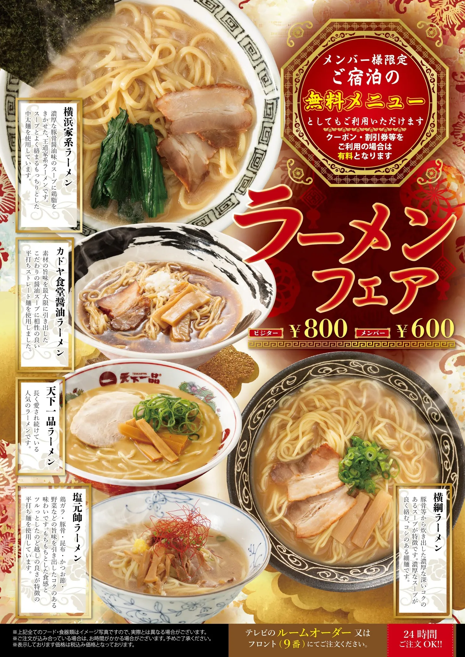 メンバー様限定フードイベント