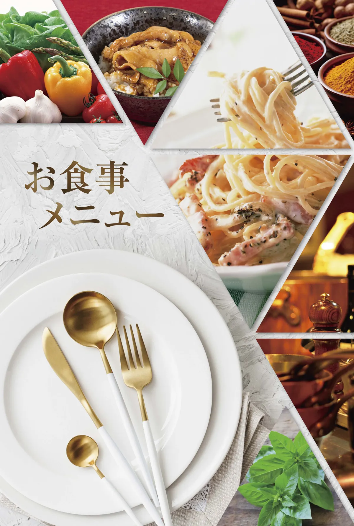 グランドメニュー表紙